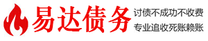 井陉县债务追讨催收公司